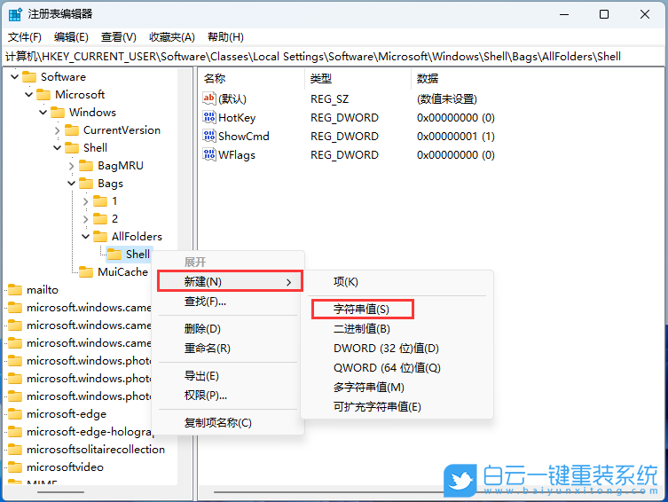 联想扬天,笔记本重装系统,Win11步骤
