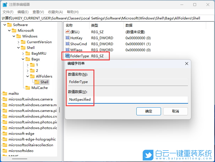 联想扬天,笔记本重装系统,Win11步骤