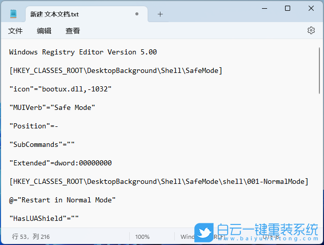 Win11,shift,安全模式步骤