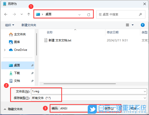 Win11,shift,安全模式步骤