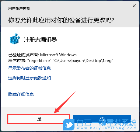 Win11,shift,安全模式步骤