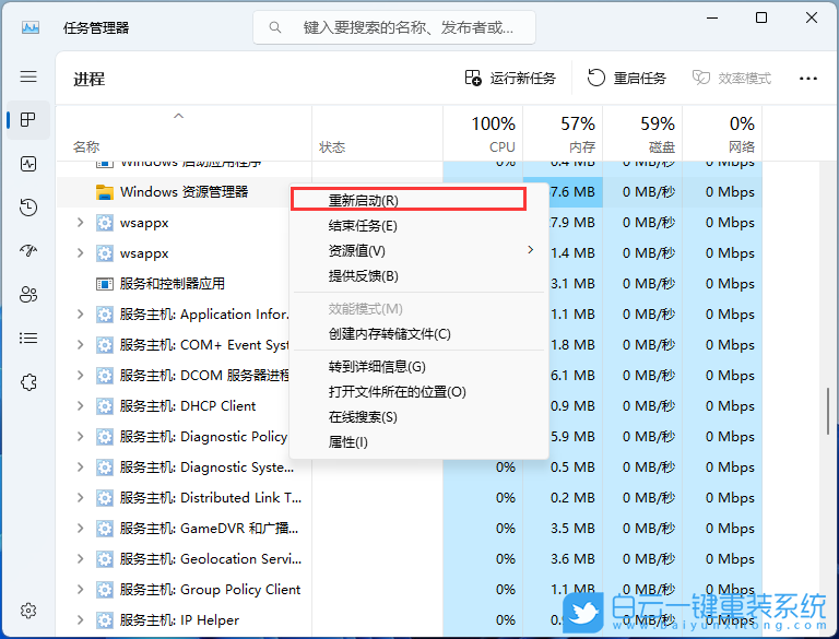 Win11,shift,安全模式步骤