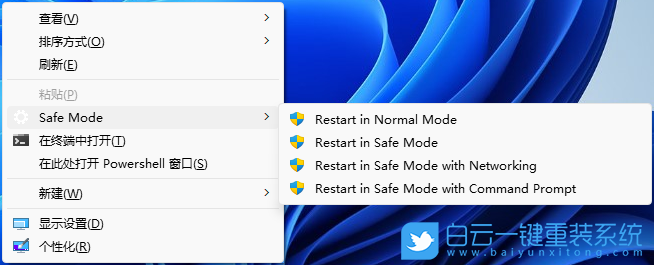 Win11,shift,安全模式步骤