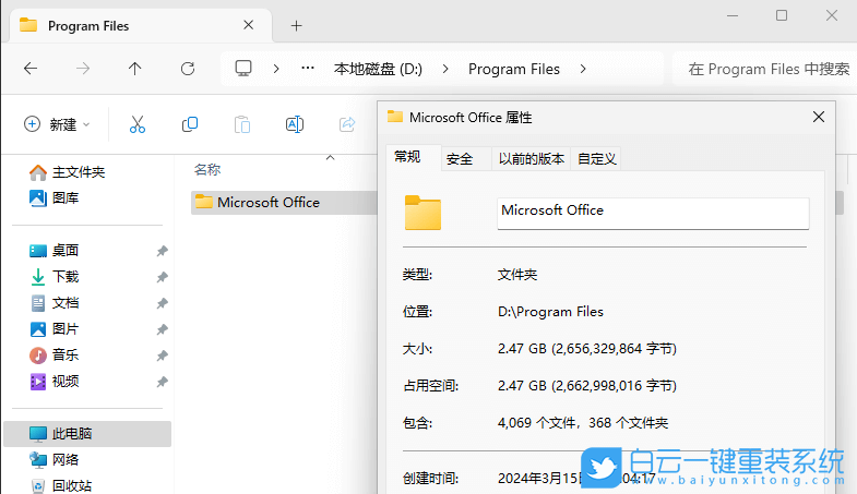 Win11,C盘,Office,D盘步骤