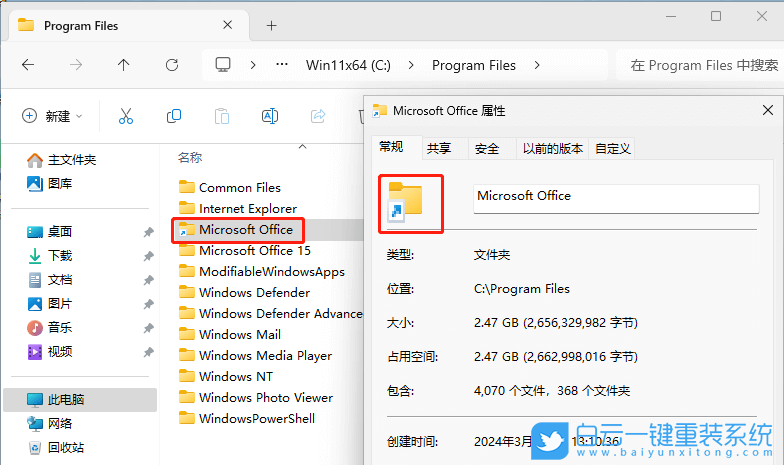 Win11,C盘,Office,D盘步骤