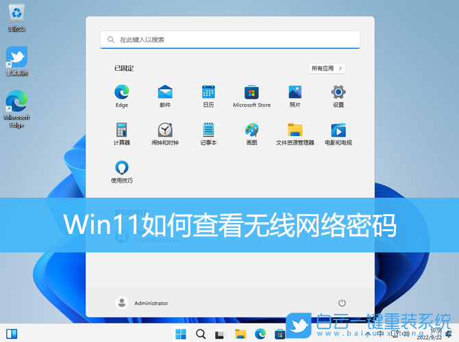 Win11,无线网络密码,wifi,wifi密码步骤