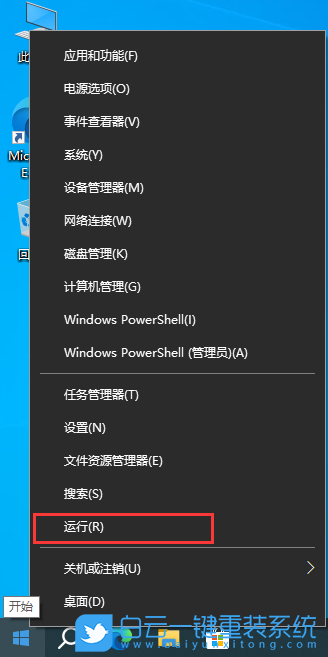 索尼,VAIO,笔记本重装系统,Win10步骤