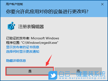 索尼,VAIO,笔记本重装系统,Win10步骤