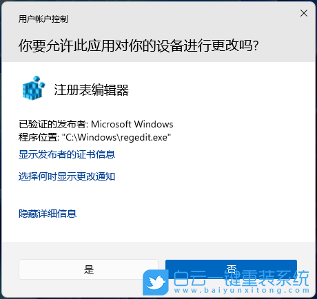 吾空,笔记本,重装系统,Win11步骤