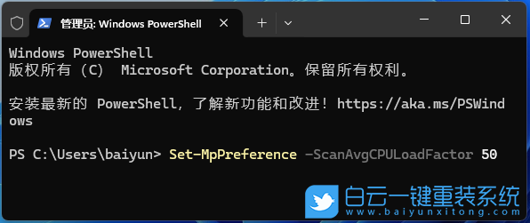 Win11,命令,Windows,Defender,CPU步骤