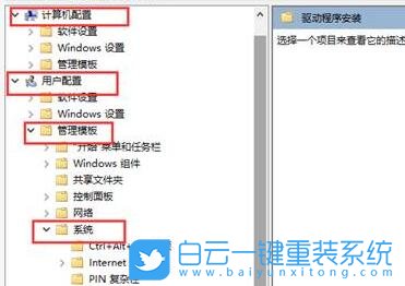 Win10,驱动程序,强制签名步骤