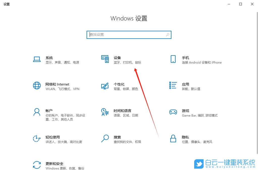Windows,关闭鼠标显示运动轨迹功能,鼠标运动轨迹步骤