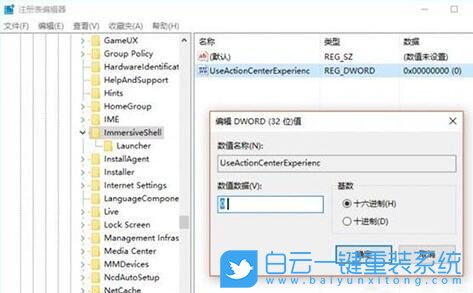 Win10,关闭系统通知信息,通知信息步骤