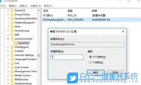 Win10,关闭系统通知信息,通知信息步骤