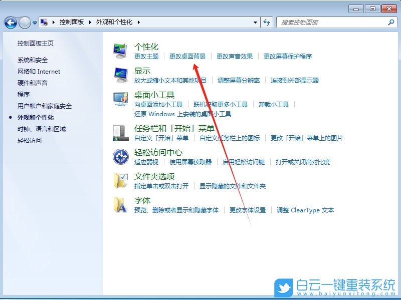 Windows,删除个性化背景图片,个性化背景图片步骤