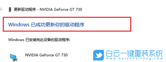 Win10,安装显卡驱动失败,显卡,驱动步骤