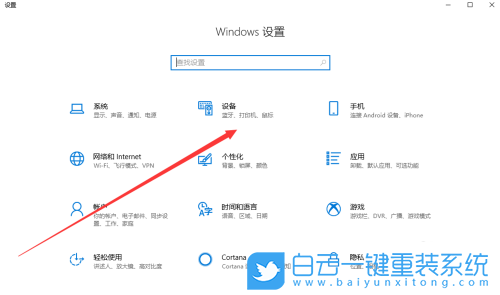 Windows,设置触摸板三指手势,触摸板三指手势步骤