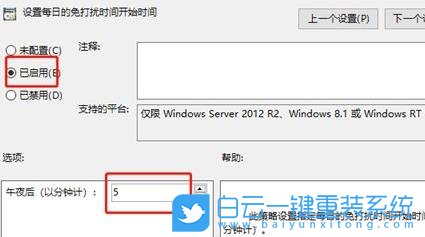 Windows,开启免打扰模式,免打扰模式步骤