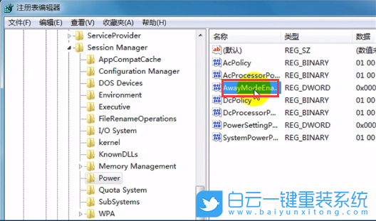 Win7,无法进入睡眠模式,睡眠模式步骤