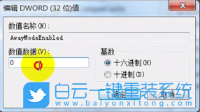 Win7,无法进入睡眠模式,睡眠模式步骤