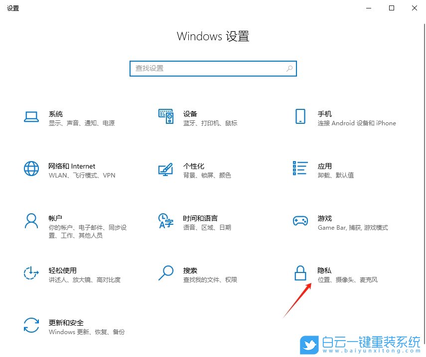Win10,关闭广告ID权限,广告ID权限步骤