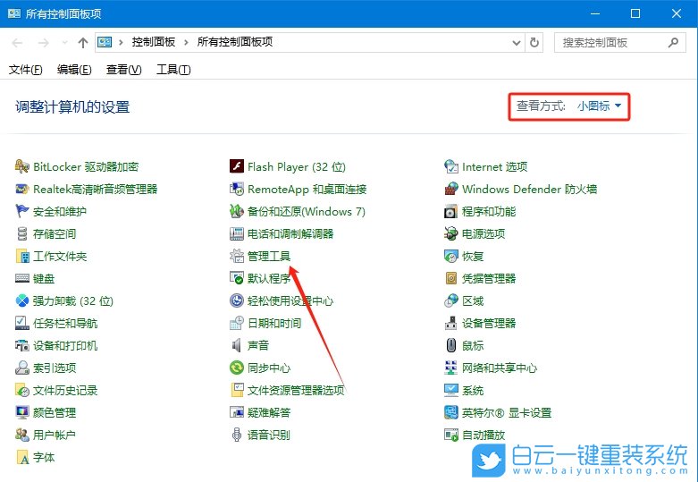 Win10,设置打印尺寸大小,打印机步骤