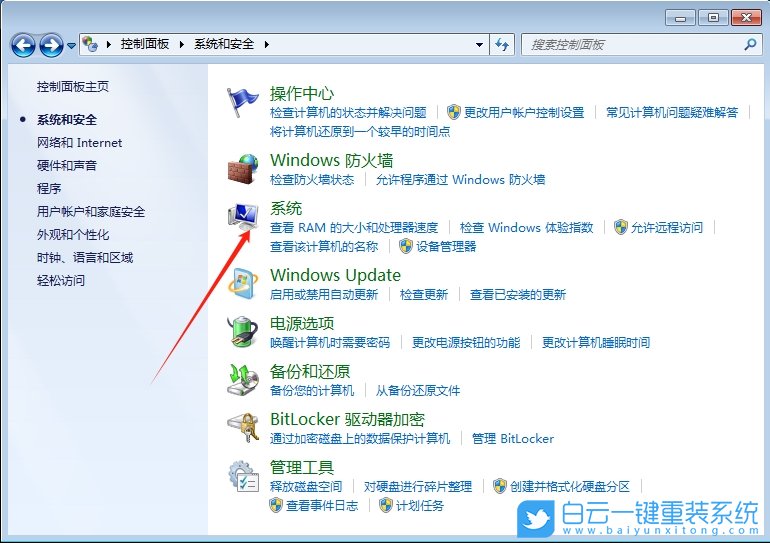 Win7,查看电脑内存,电脑内存步骤