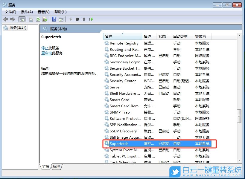 Win7,物理内存占用高,内存占用步骤