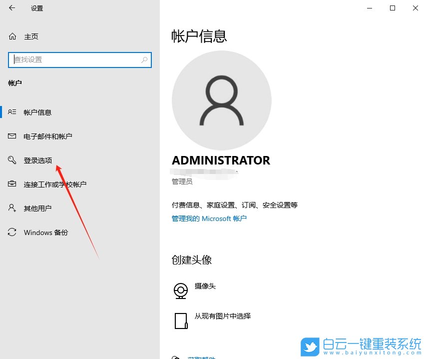 Windows,设置图片密码,图片密码步骤
