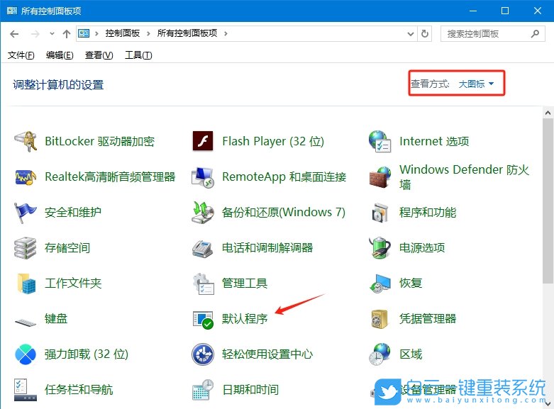 Windows,设置自动播放功能,自动播放功能步骤