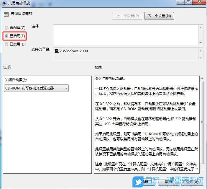 Windows,设置自动播放功能,自动播放功能步骤