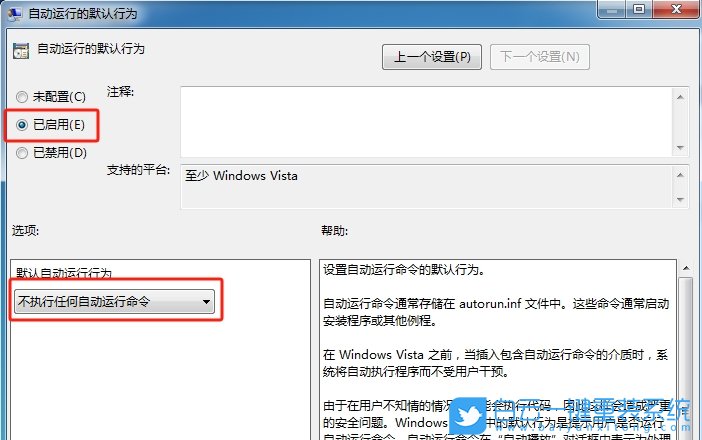 Windows,设置自动播放功能,自动播放功能步骤