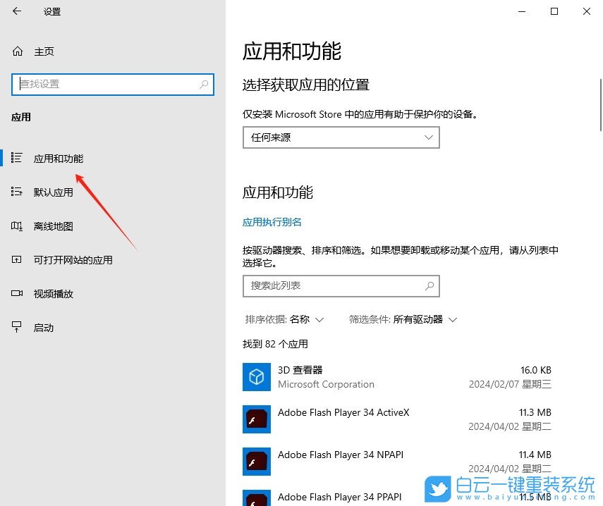 Win10,无法打开图片,无法打开步骤
