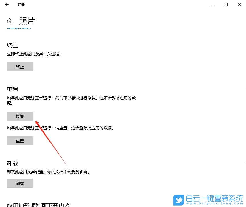 Win10,无法打开图片,无法打开步骤