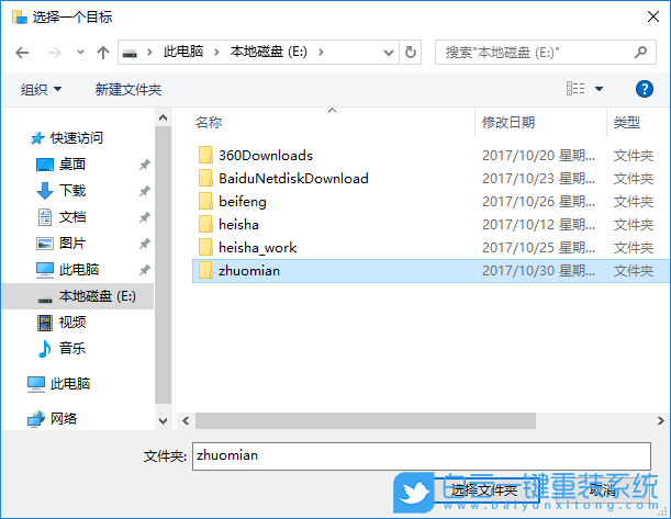 Win10,修改桌面文件路径,桌面文件路径步骤