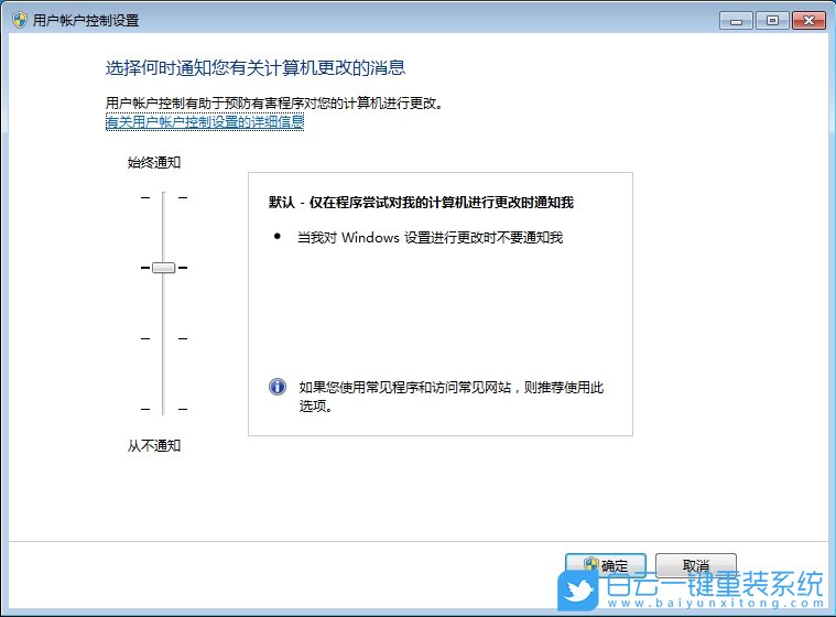 Windows,关闭uac控制,uac控制步骤