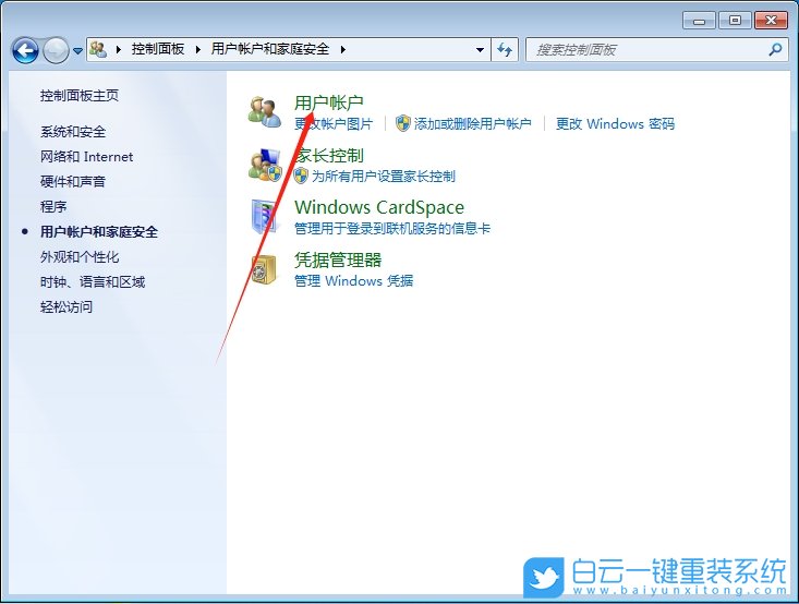 Windows,关闭uac控制,uac控制步骤