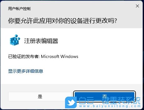 Windows,清理注册表残留文件,注册表残留文件步骤