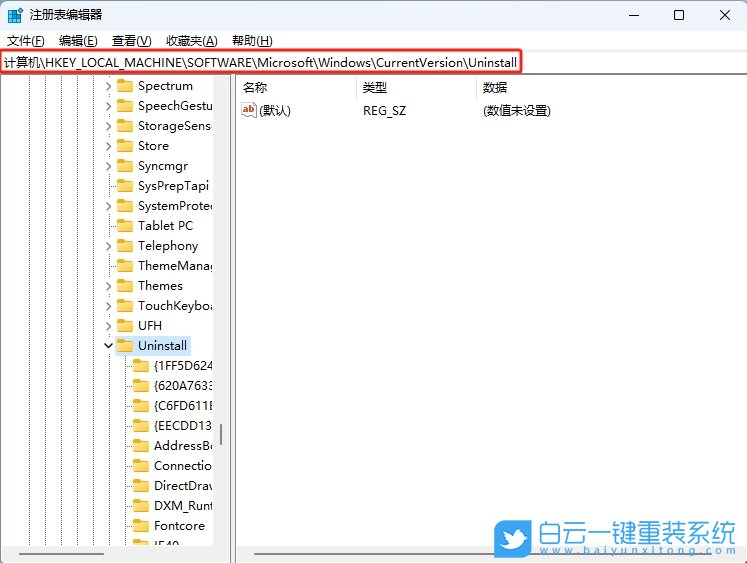 Windows,清理注册表残留文件,注册表残留文件步骤