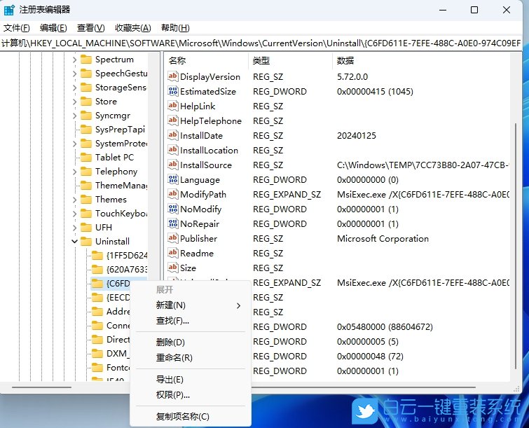 Windows,清理注册表残留文件,注册表残留文件步骤