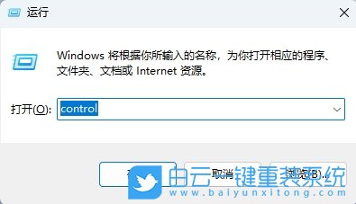Win11,使用控制面板重命名打印机,打印机步骤