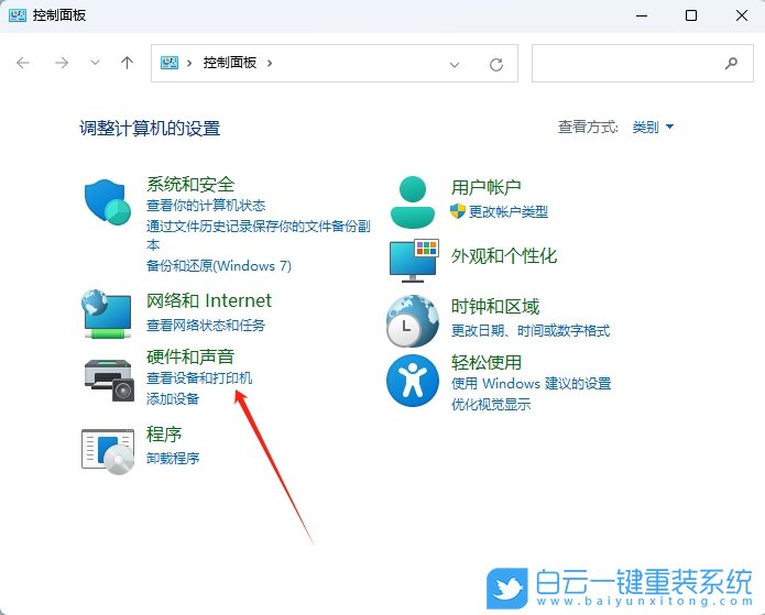 Win11,使用控制面板重命名打印机,打印机步骤