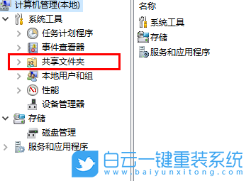 Win10,查看共享文件,共享文件步骤