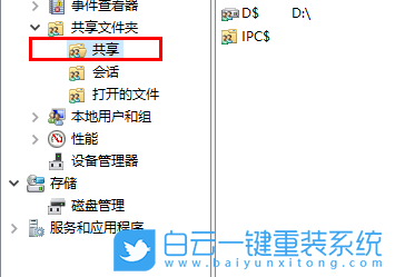 Win10,查看共享文件,共享文件步骤
