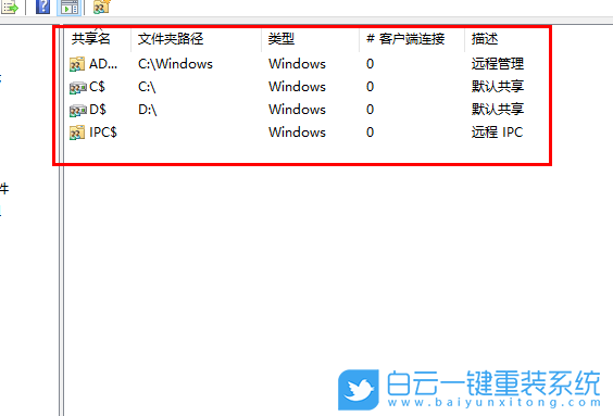 Win10,查看共享文件,共享文件步骤