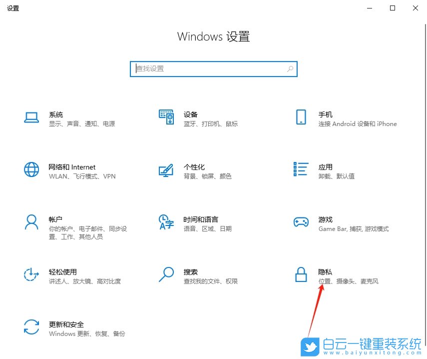 Win10,关闭个性化广告,个性化广告步骤