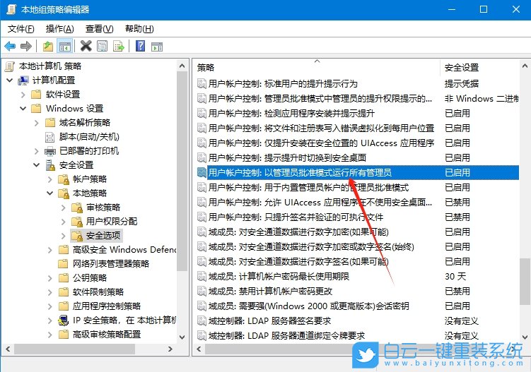 Win10,解除管理员已阻止运行软件,管理员阻止运行步骤