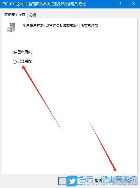 Win10,解除管理员已阻止运行软件,管理员阻止运行步骤