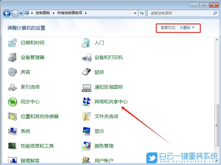 Windows,设置网络优先级,网络优先级步骤