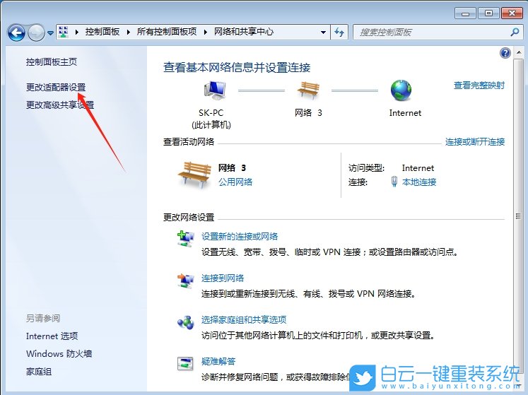 Windows,设置网络优先级,网络优先级步骤